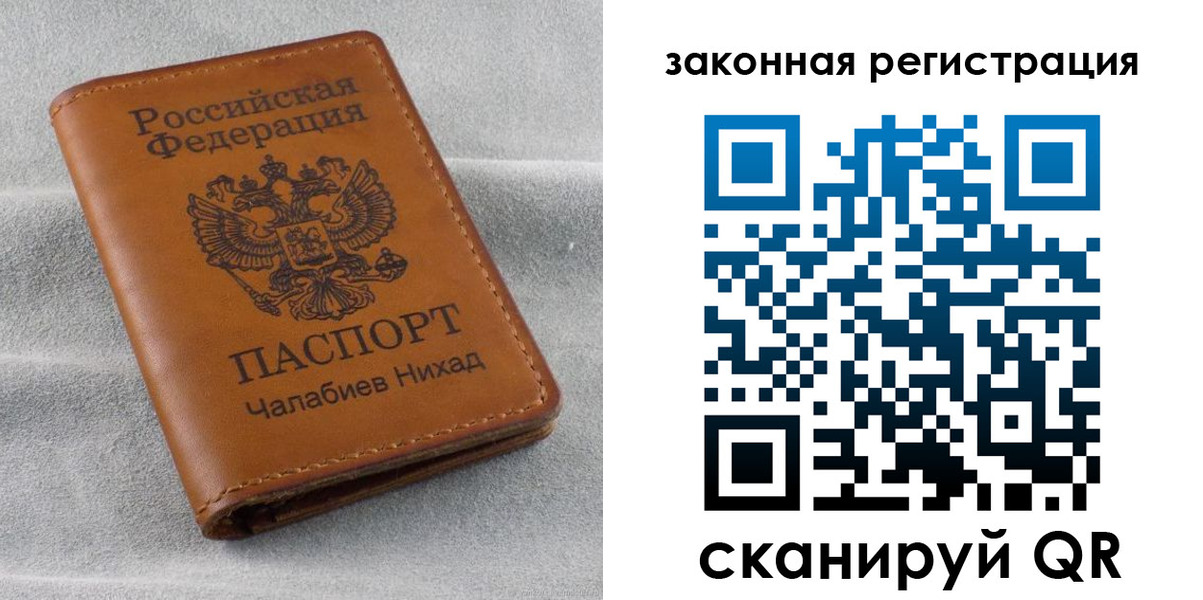 прописка для военкомата в Десногорске