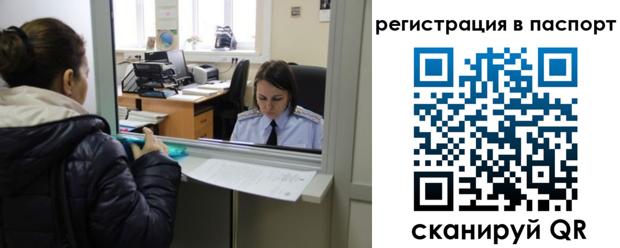 временная регистрация поиск в Десногорске