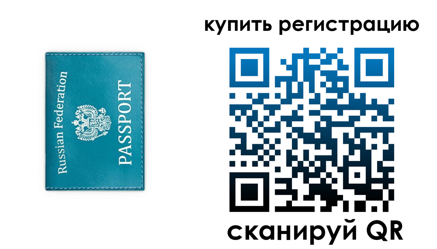 прописка иностранных граждан в Десногорске