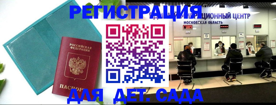 регистрация в Десногорске