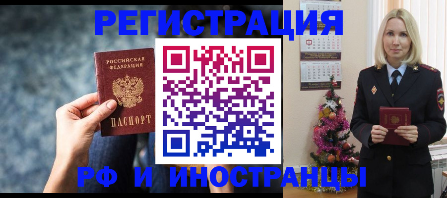 регистрация в Десногорске