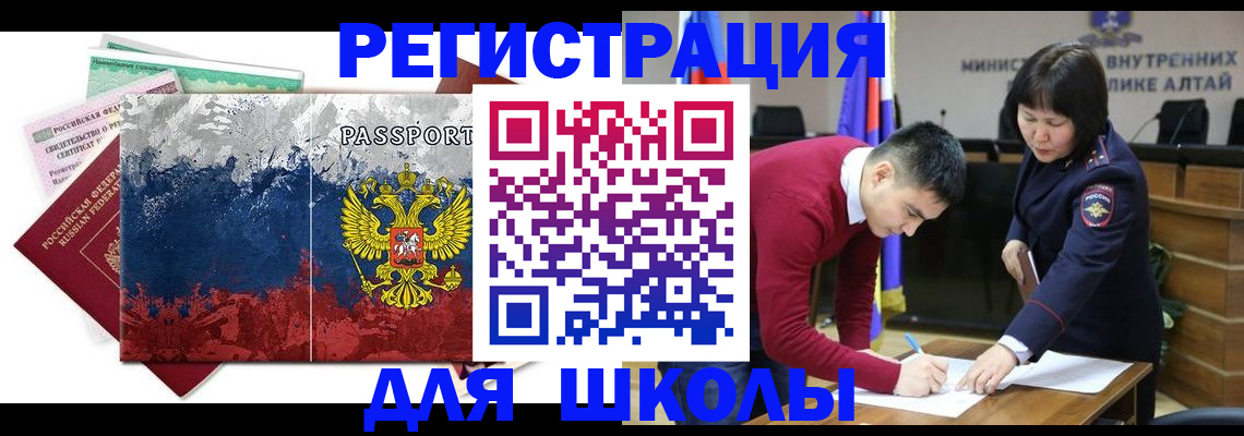 прописка 2025 в Десногорске